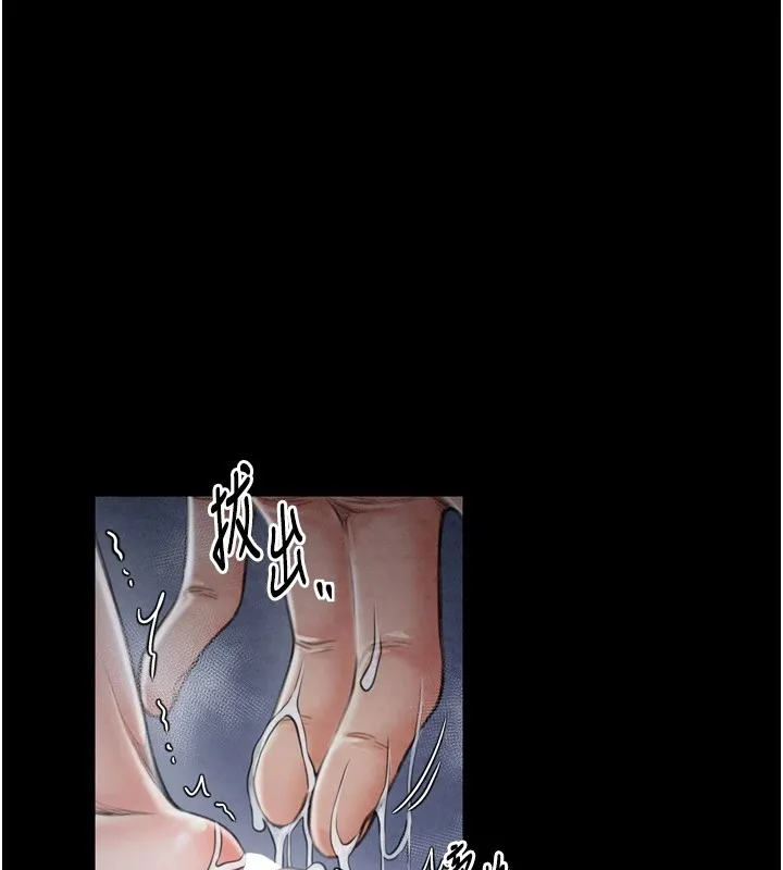 最强家丁 第24页