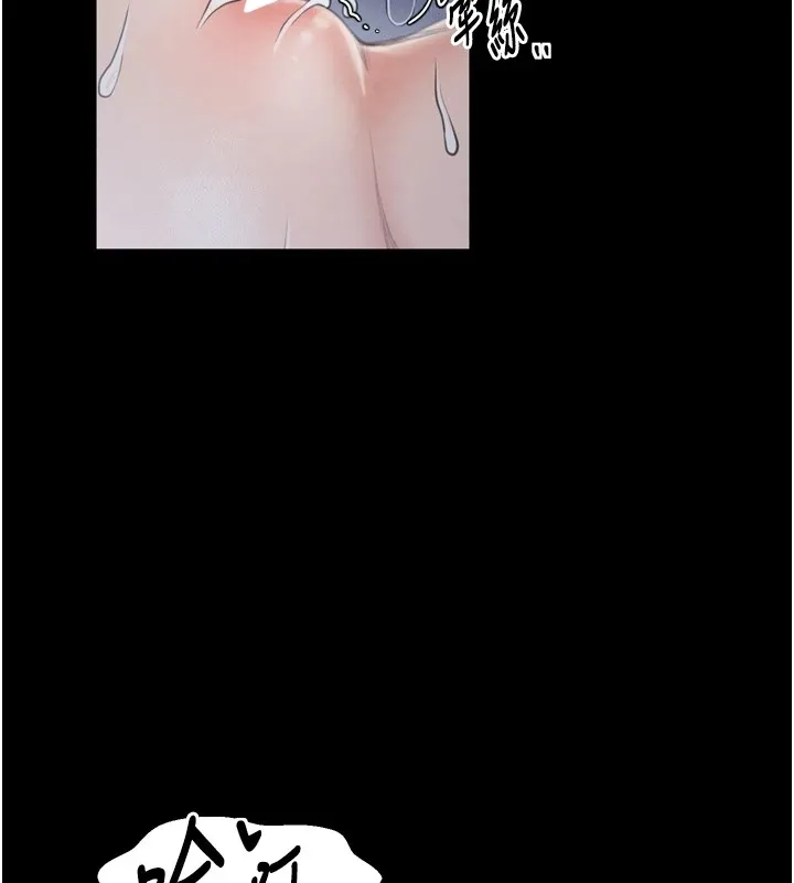 最强家丁 第25页
