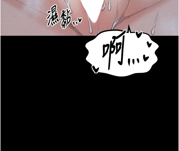 最强家丁 第27页