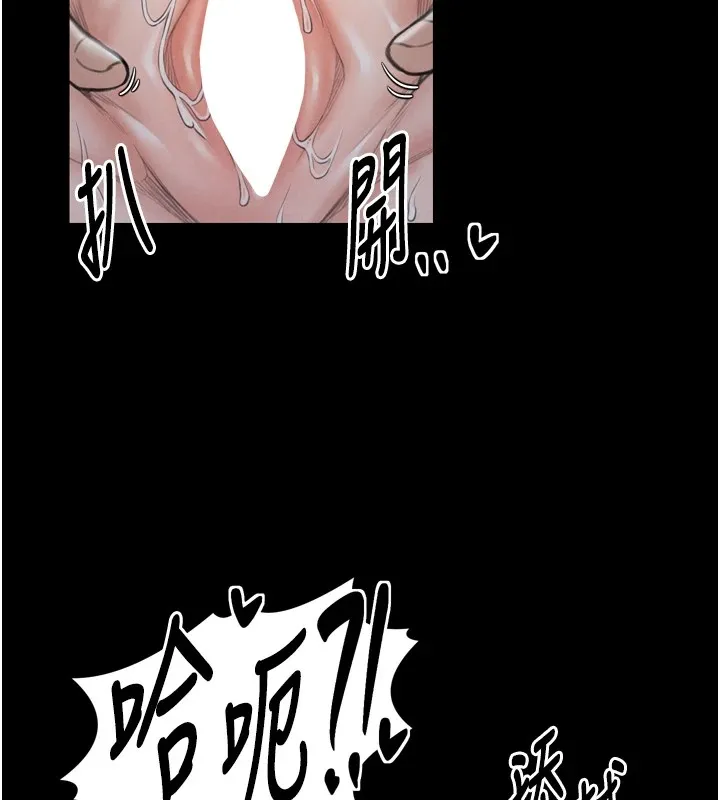 最强家丁 第29页