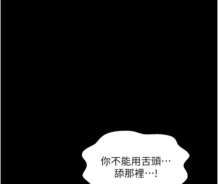 最强家丁 第31页