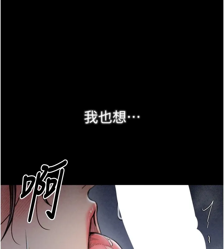 最强家丁 第41页