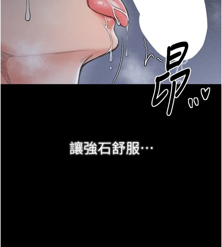 最强家丁 第42页