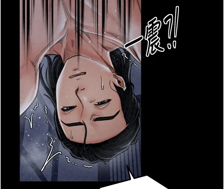最强家丁 第44页