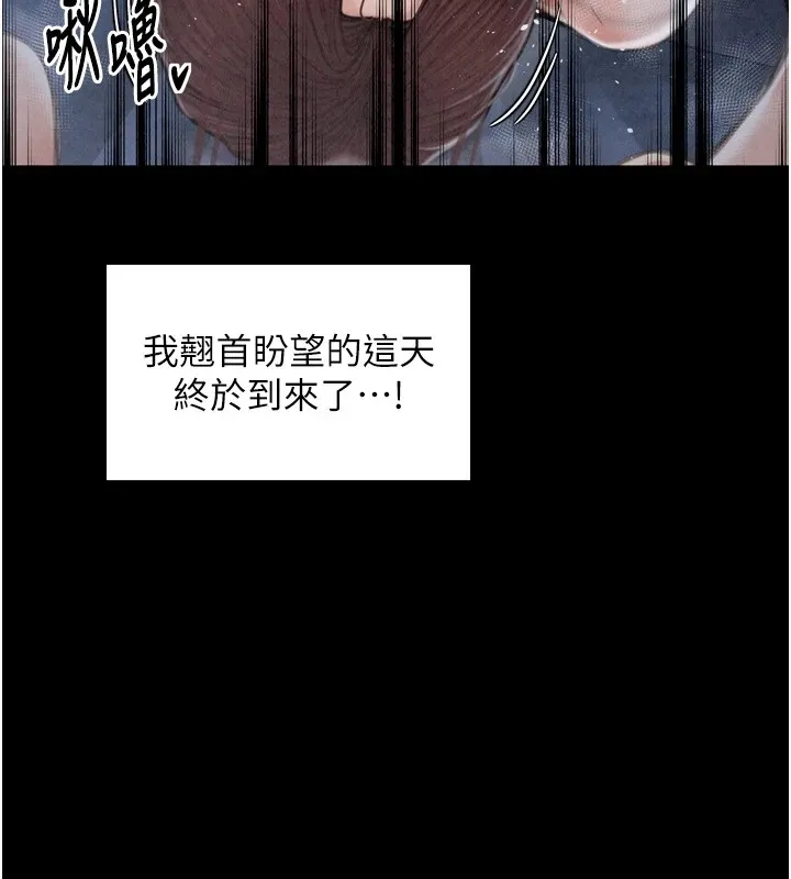 最强家丁 第50页