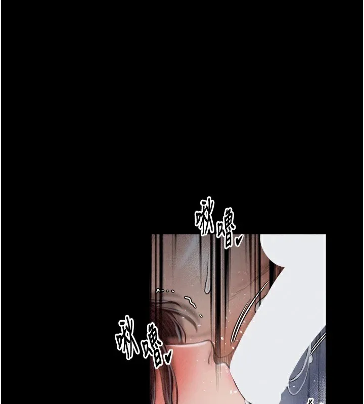 最强家丁 第52页