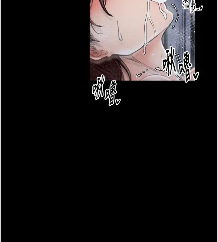 最强家丁 第53页