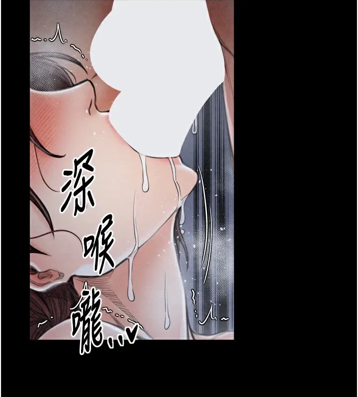 最强家丁 第54页