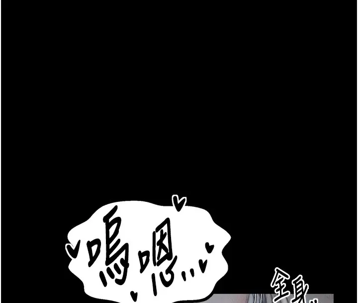 最强家丁 第55页