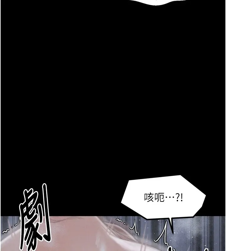 最强家丁 第57页