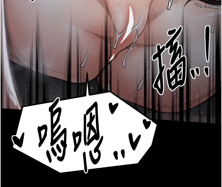 最强家丁 第59页