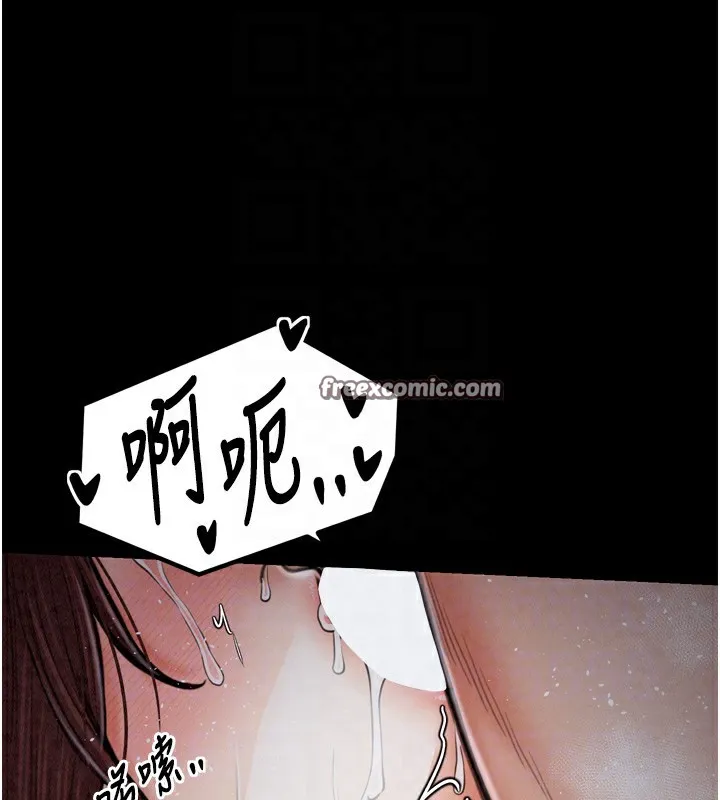 最强家丁 第60页
