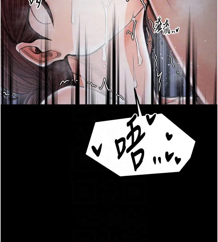 最强家丁 第61页