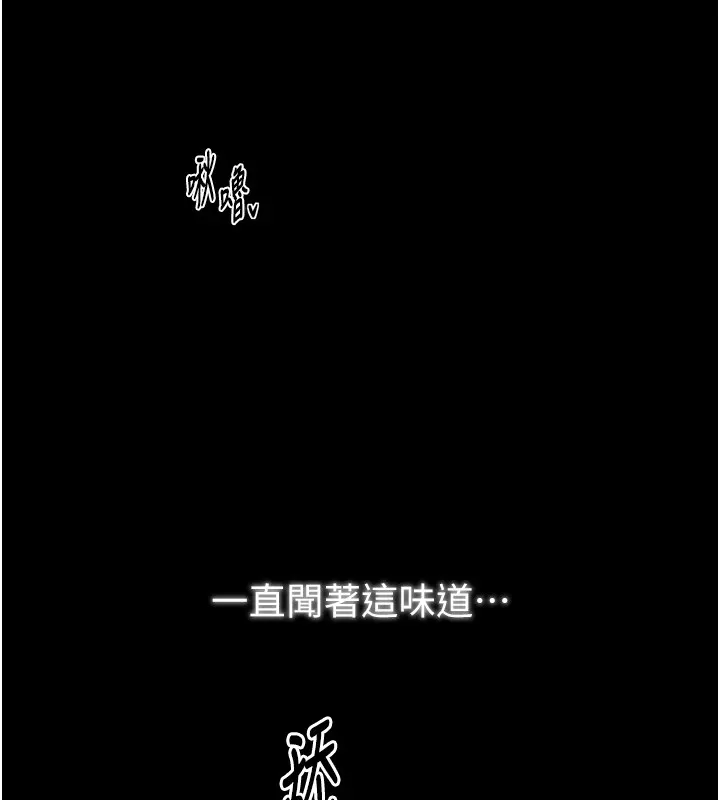 最强家丁 第73页