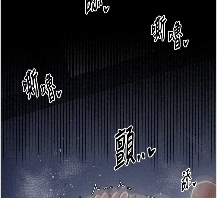 最强家丁 第74页