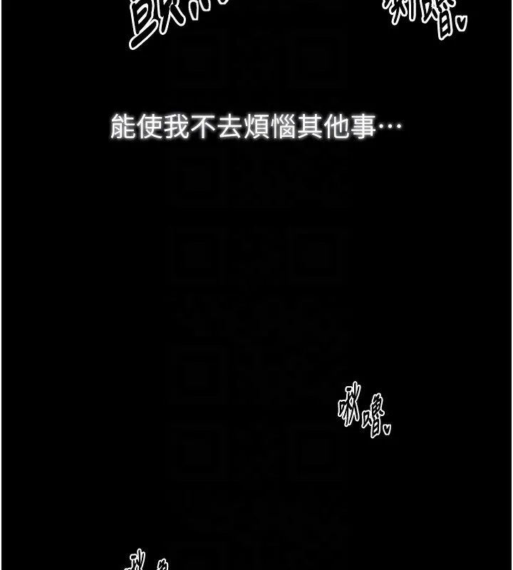 最强家丁 第76页