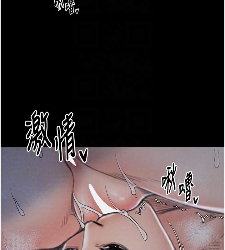最强家丁 第77页