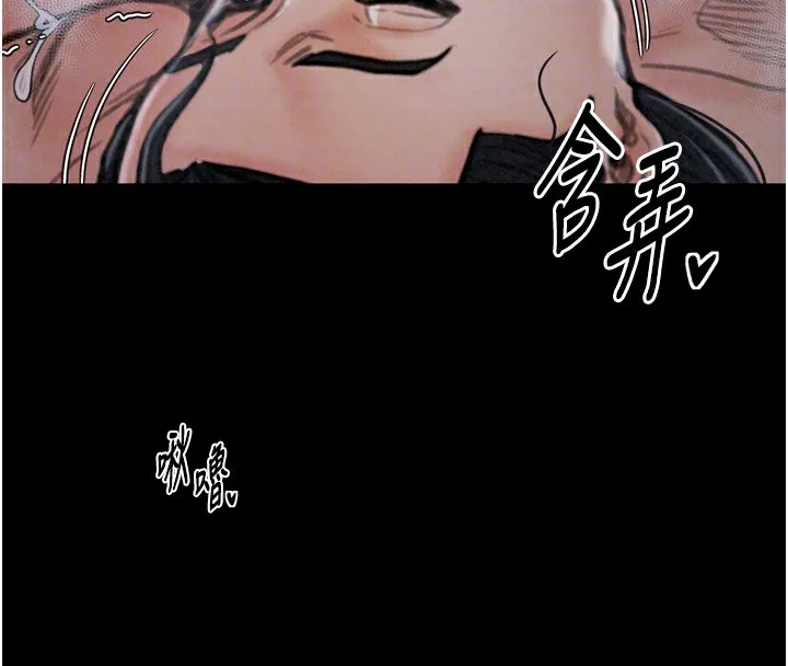 最强家丁 第78页