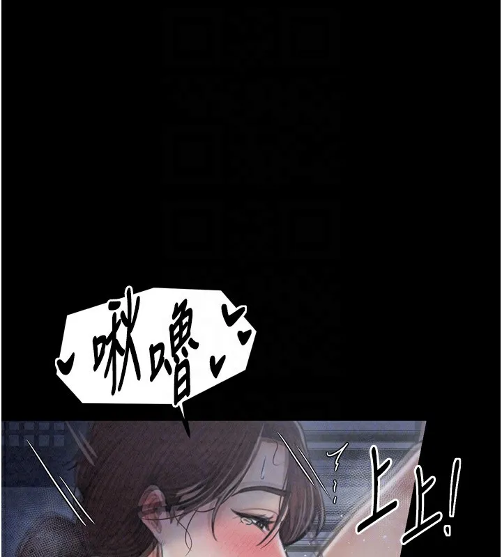 最强家丁 第80页
