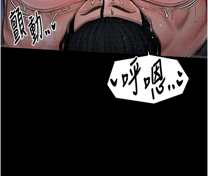 最强家丁 第83页