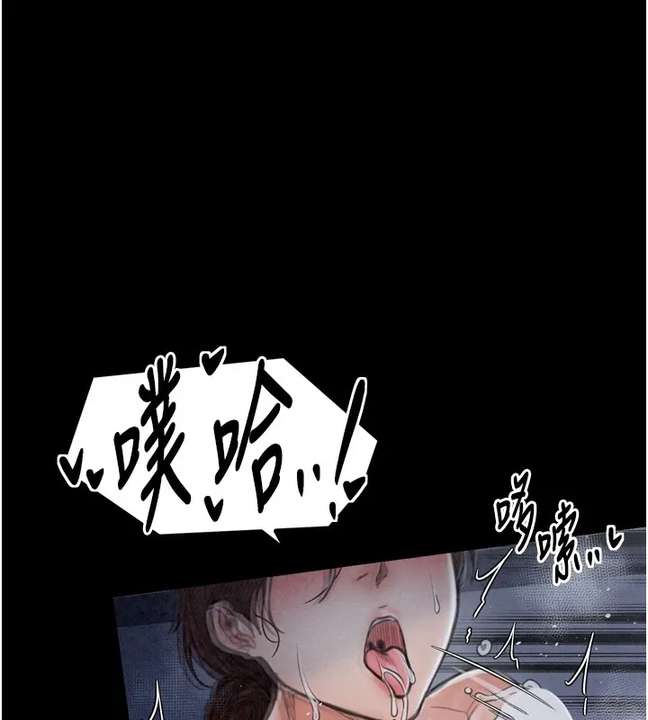 最强家丁 第84页