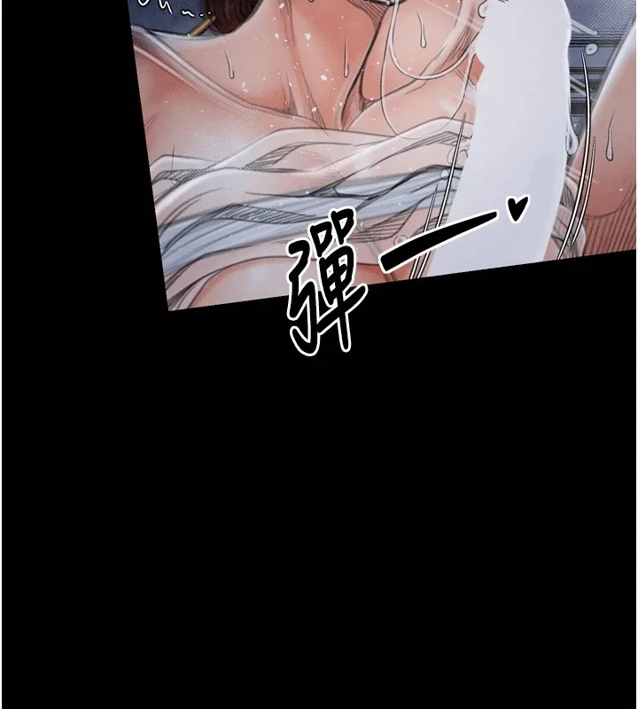 最强家丁 第85页