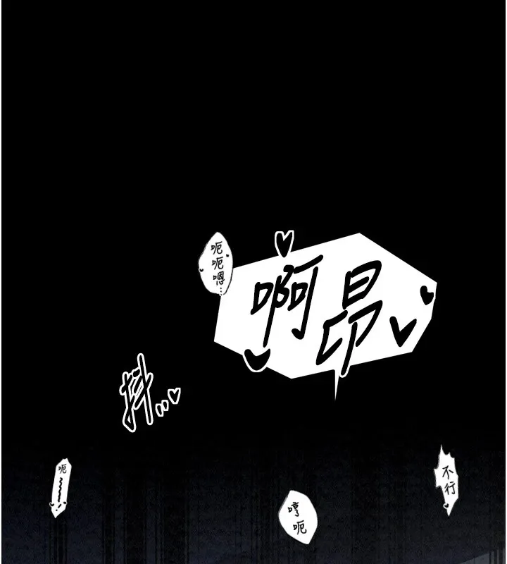 最强家丁 第86页
