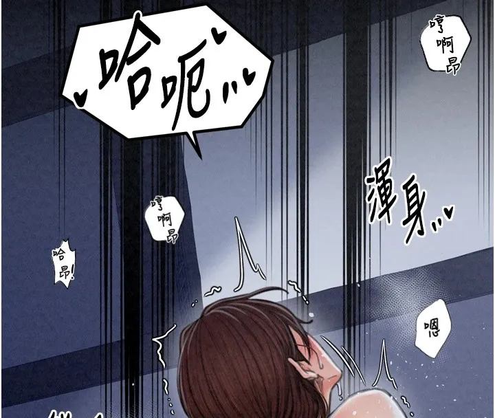 最强家丁 第87页
