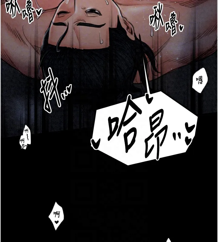 最强家丁 第89页