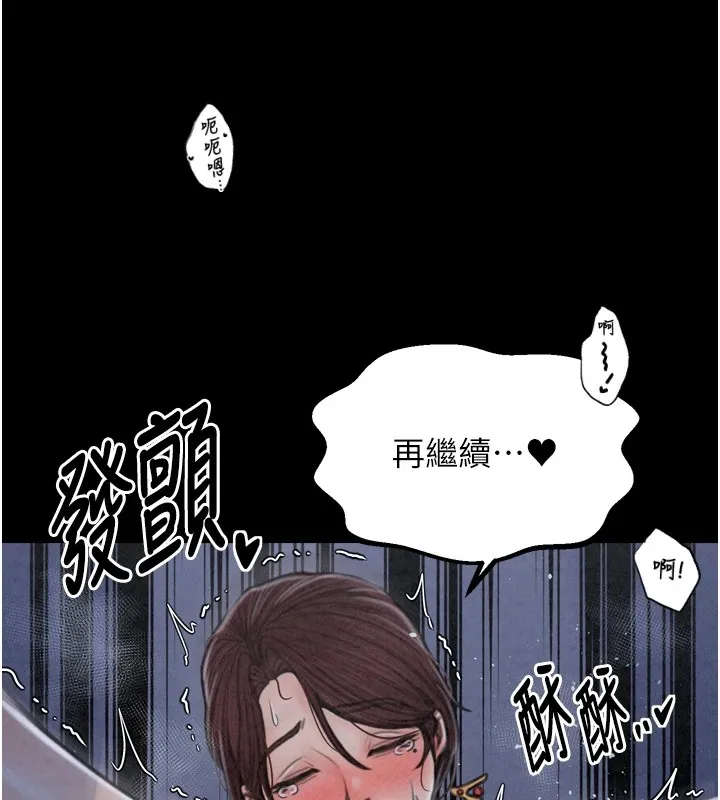 最强家丁 第92页