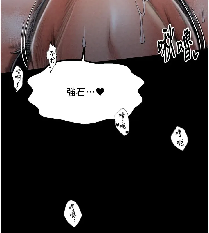 最强家丁 第94页