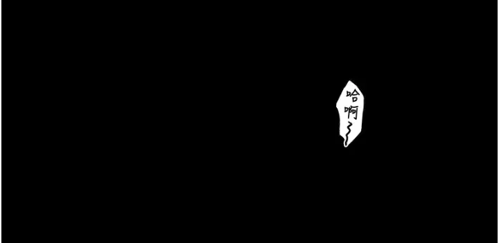最强家丁 第95页