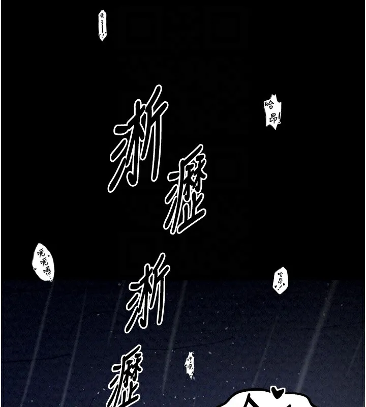 最强家丁 第96页