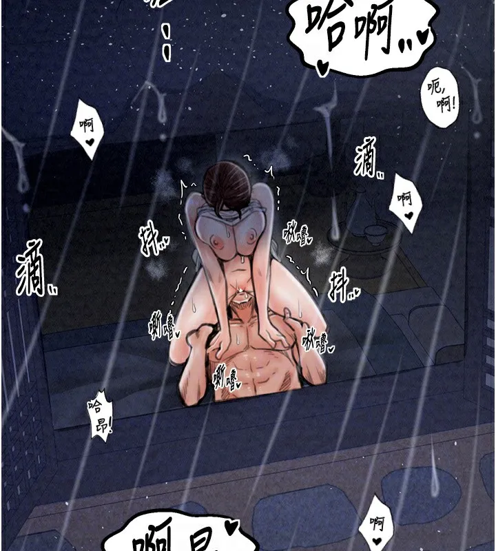 最强家丁 第97页