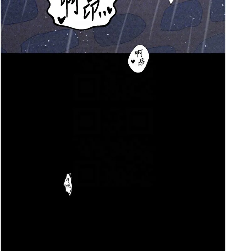 最强家丁 第98页
