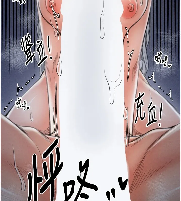 最强家丁 第101页