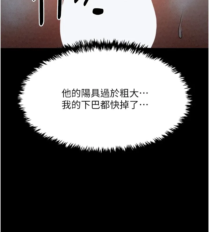 最强家丁 第102页