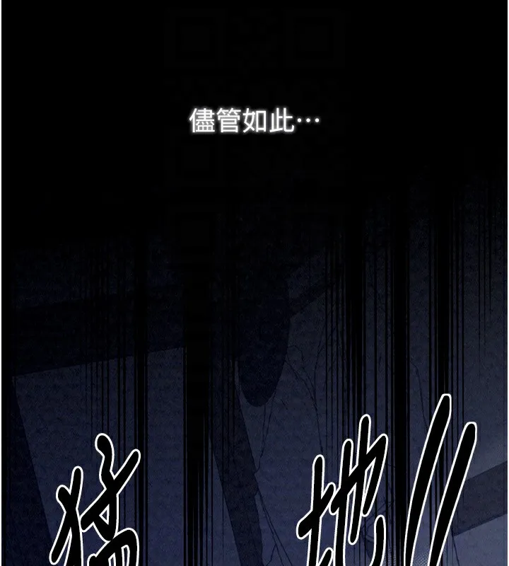 最强家丁 第104页
