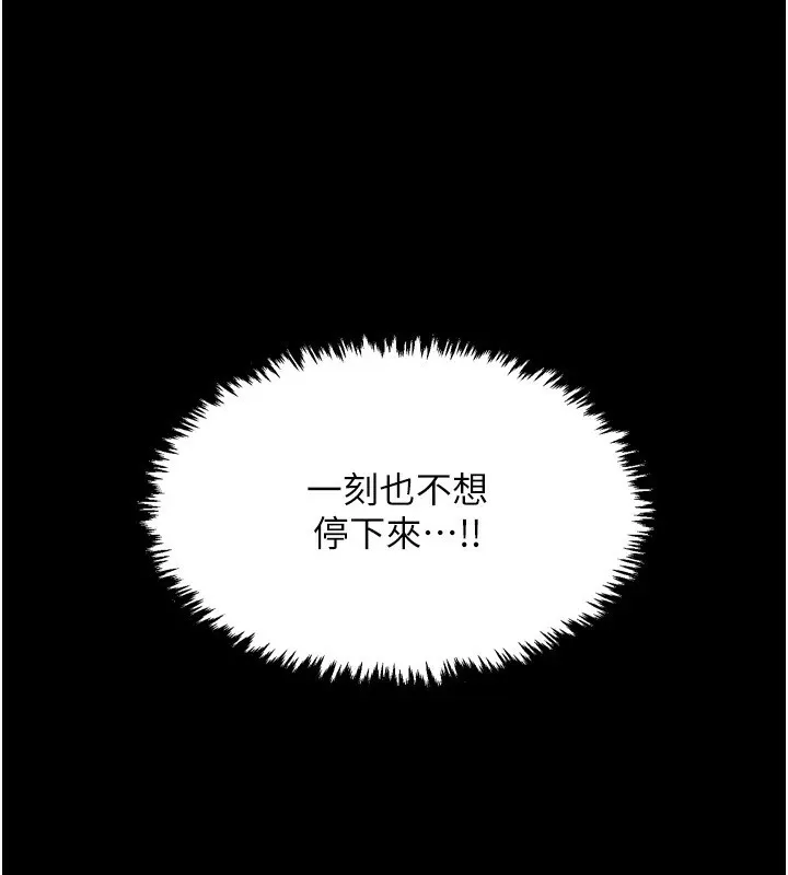 最强家丁 第108页