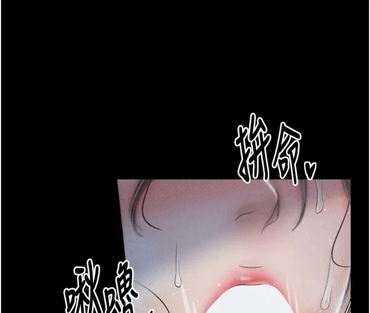 最强家丁 第111页