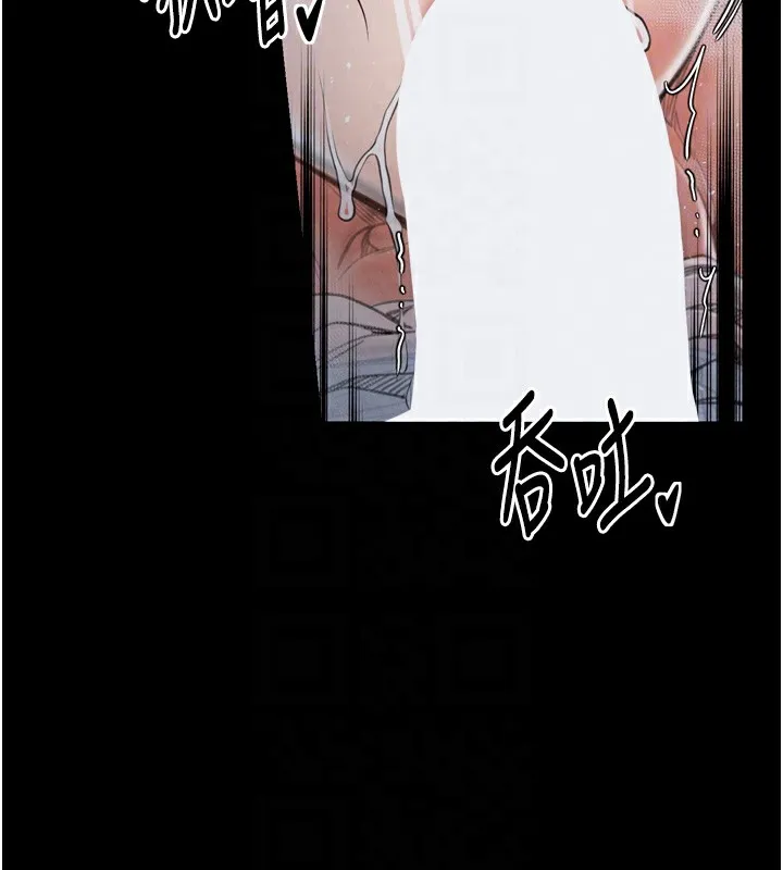 最强家丁 第112页