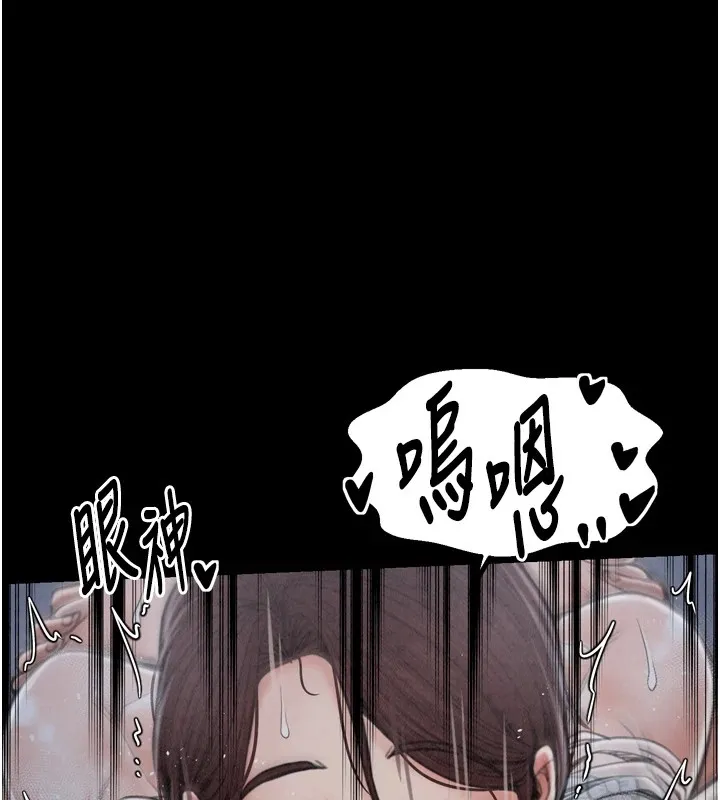 最强家丁 第114页