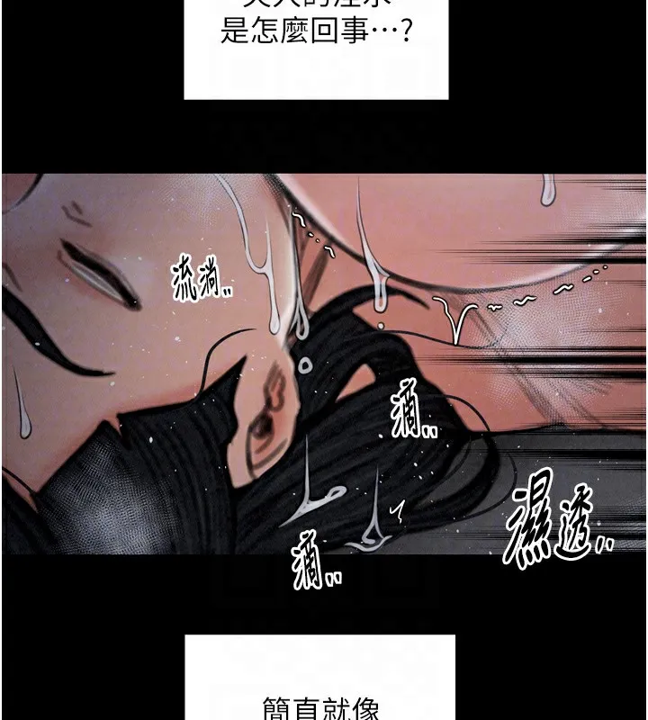最强家丁 第119页