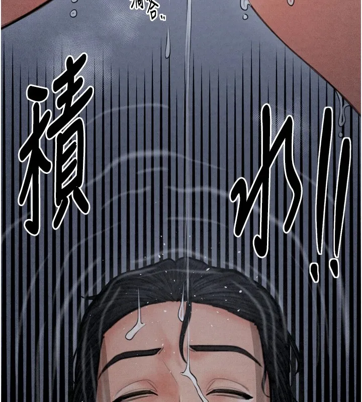 最强家丁 第123页