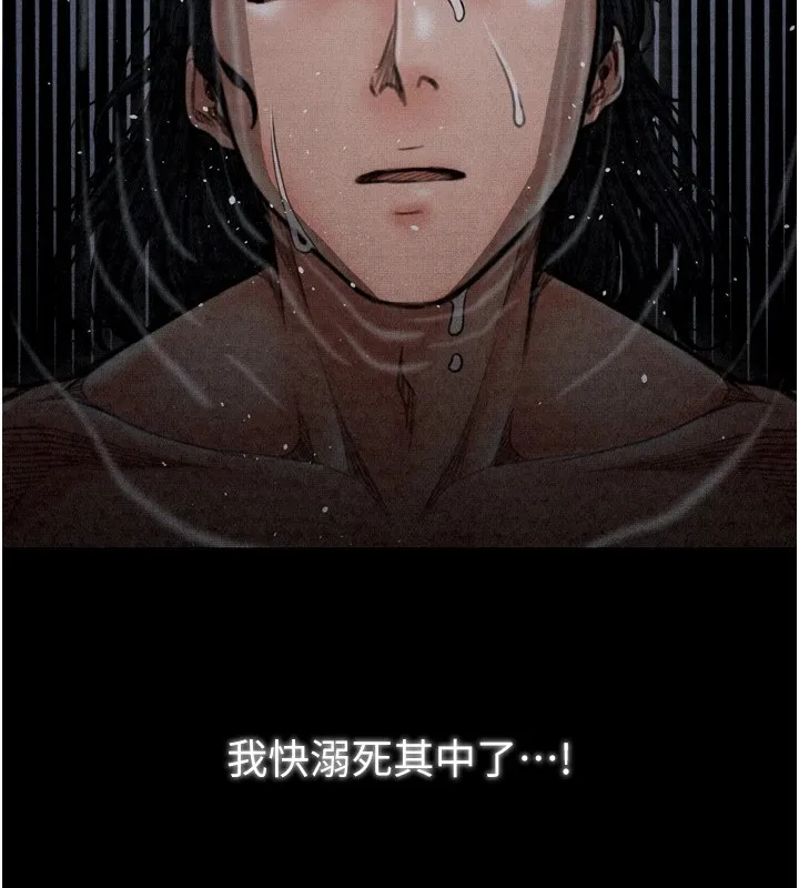 最强家丁 第124页