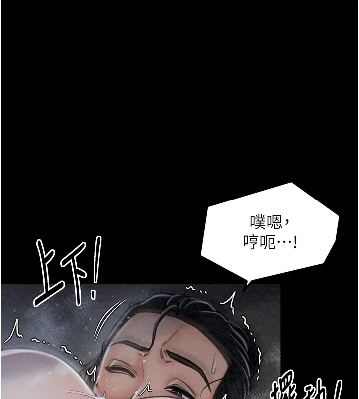 最强家丁 第126页