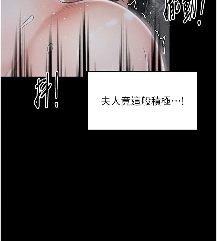 最强家丁 第127页