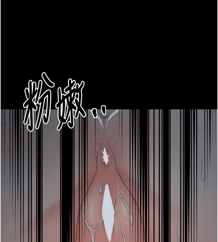 最强家丁 第128页