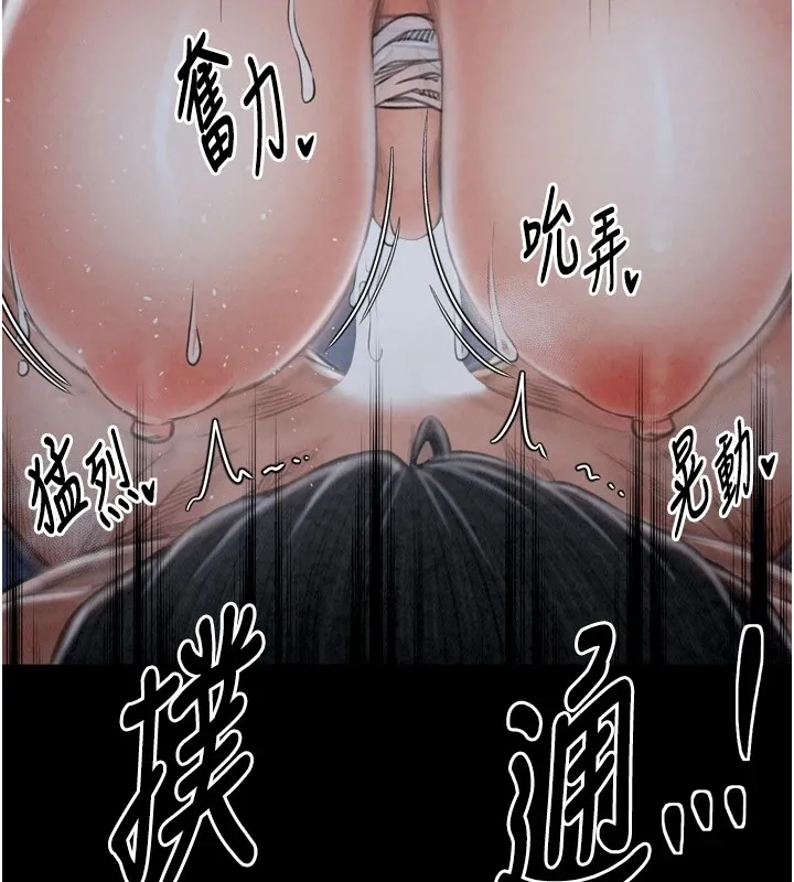 最强家丁 第130页