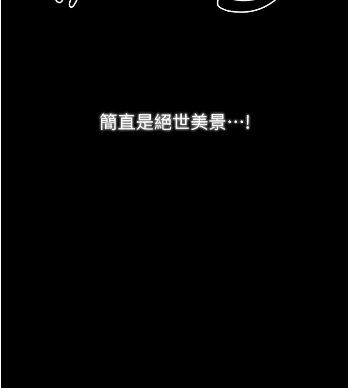 最强家丁 第131页